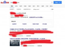 乐山不锈钢管厂上线三月百度收录